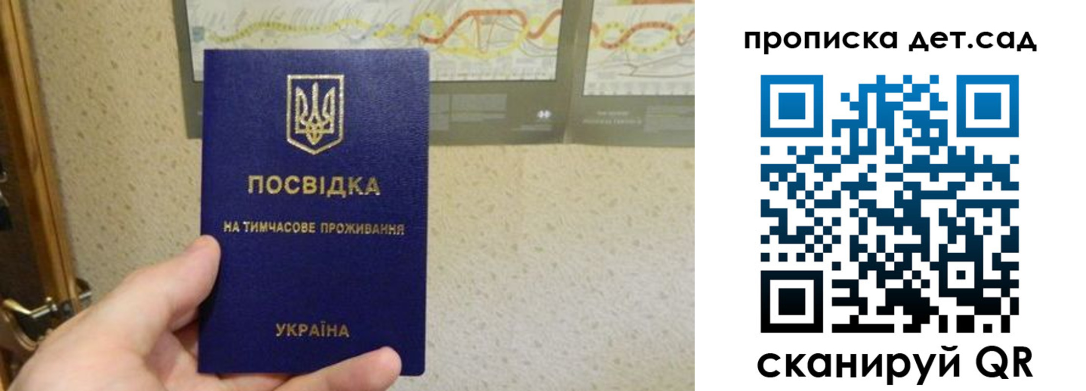 прописка для школы в Сухом Логе