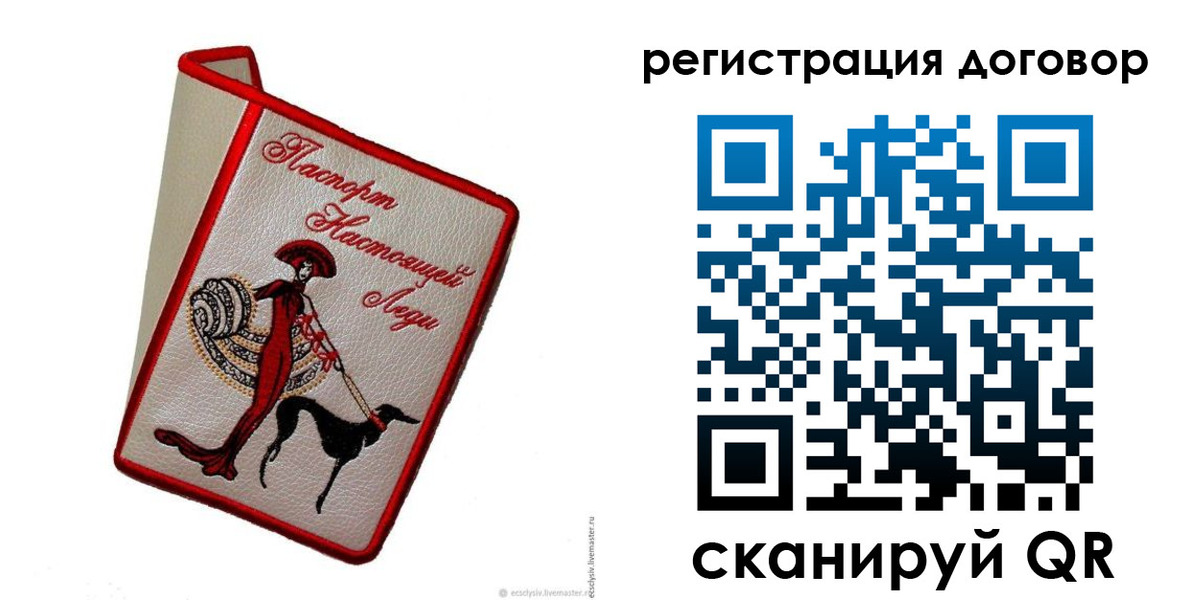 временная регистрация недорого в Сухом Логе