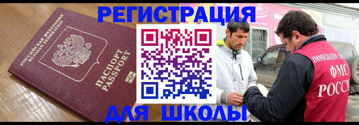 прописка 2025 в Сухом Логе