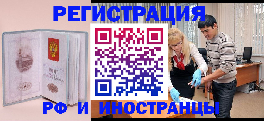 временная регистрация недорого в Сухом Логе