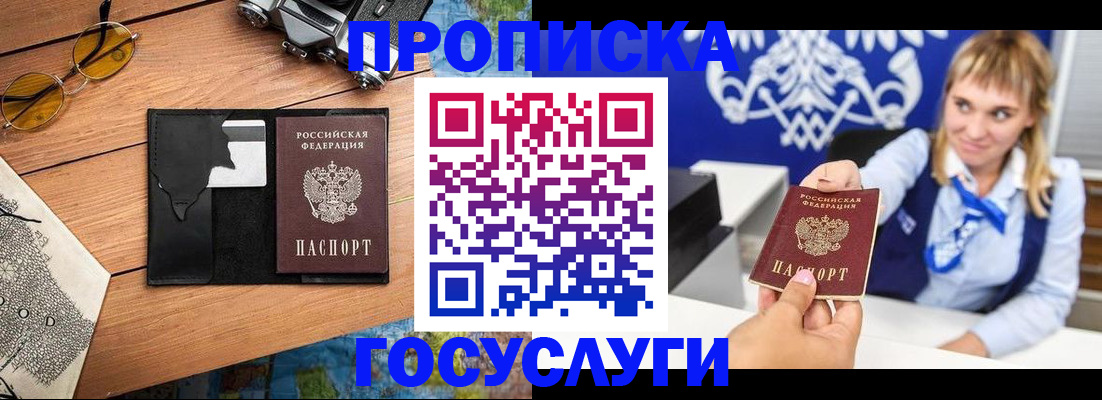 прописка штамп в Сухом Логе