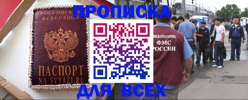 временная регистрация для всех в Сухом Логе
